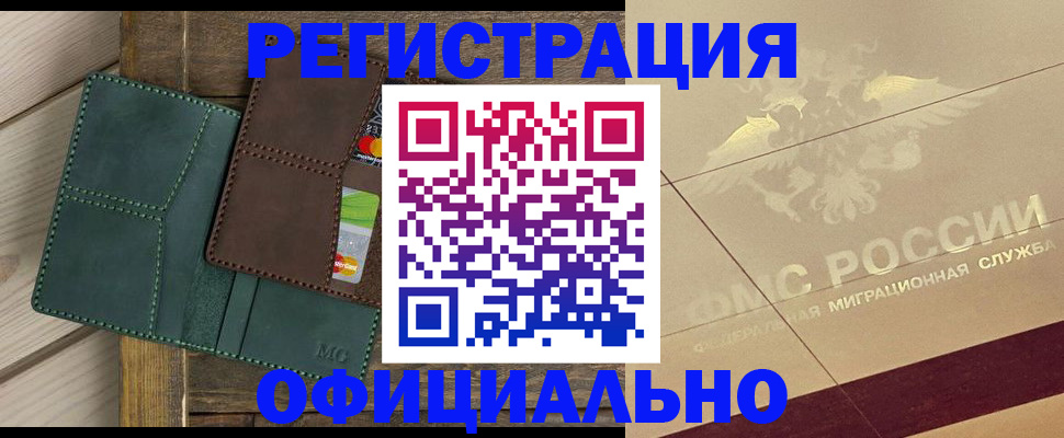 временная регистрация госуслуги в Кировграде