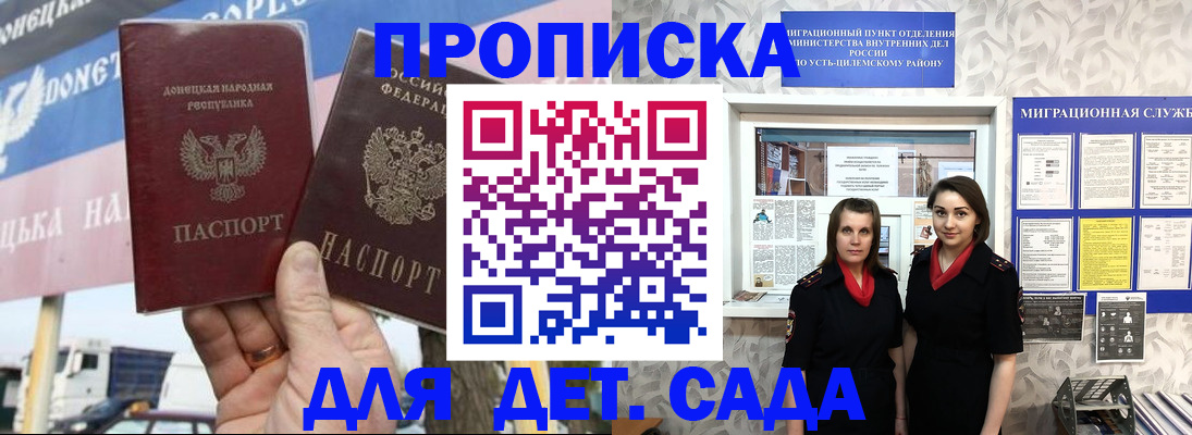 временная регистрация для школы в Кировграде